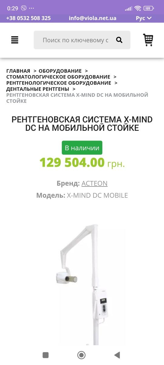 Портативний ( мобільний) Стоматологічний рентген X- mind DC