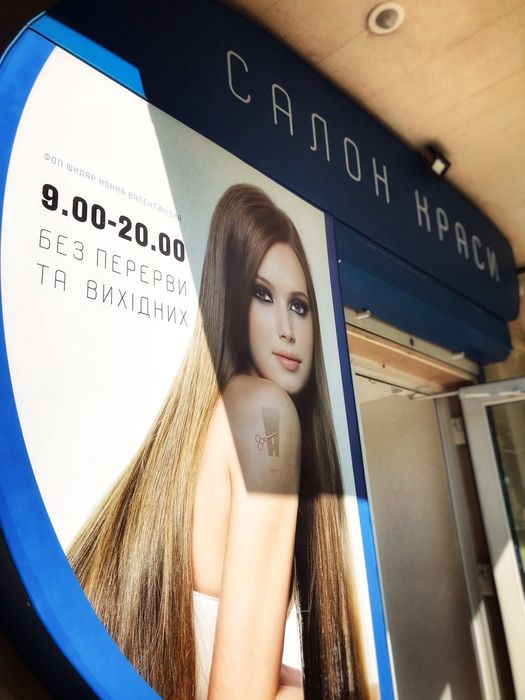 Продам салон красоты центр Данилевского