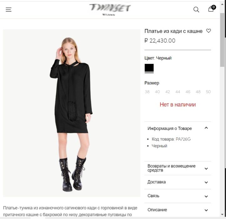 Платье Twin set новое люкс бренд текущая коллекция оригинал Италия М 4