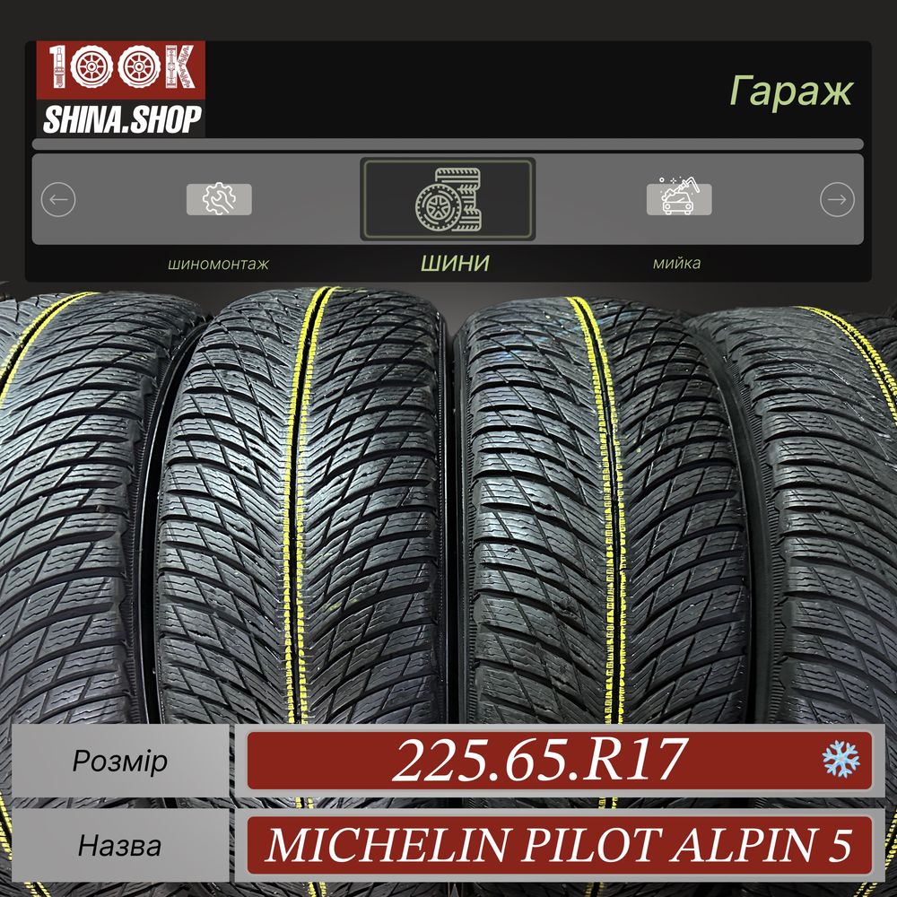 Шины БУ 225 65 R 17 Michelin pilot Alpin 5 suv Резина зима