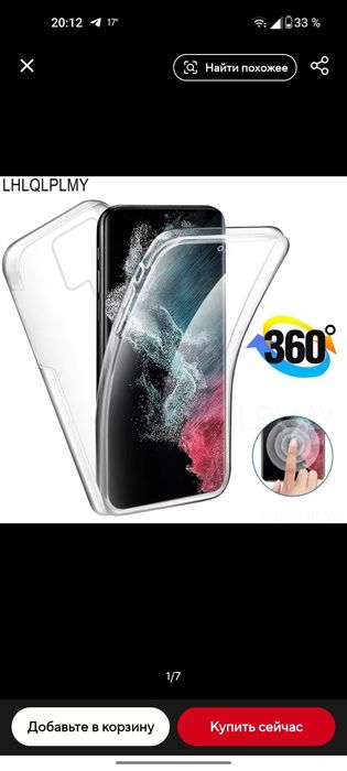 Двухсторонний чехол для Самсунг Samsung S7 Edge