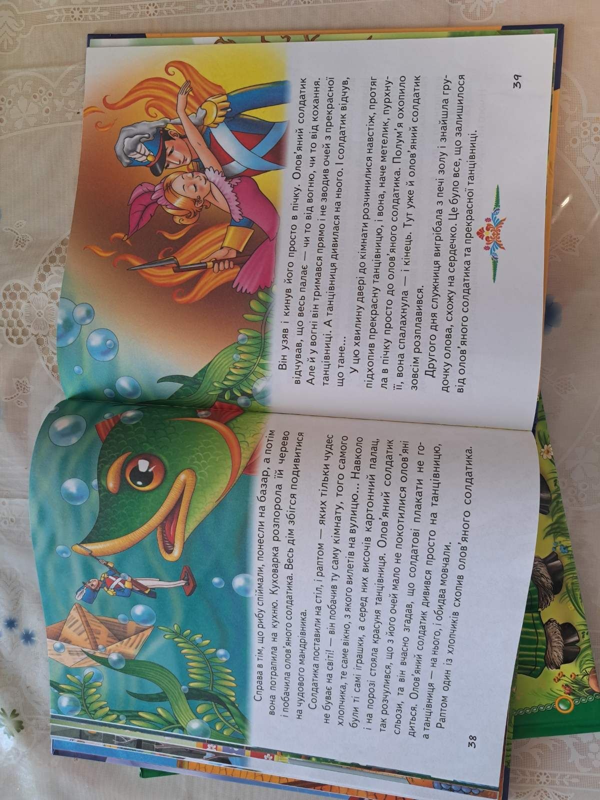 Книги для дітей казки для дітей дитячі казки сказки для детей