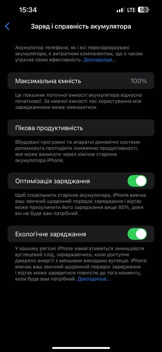 Продаю Айфон 13 Про Макс в Ідеальному стані, акамулятор 100%