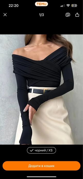 Топ з спушеними плечима