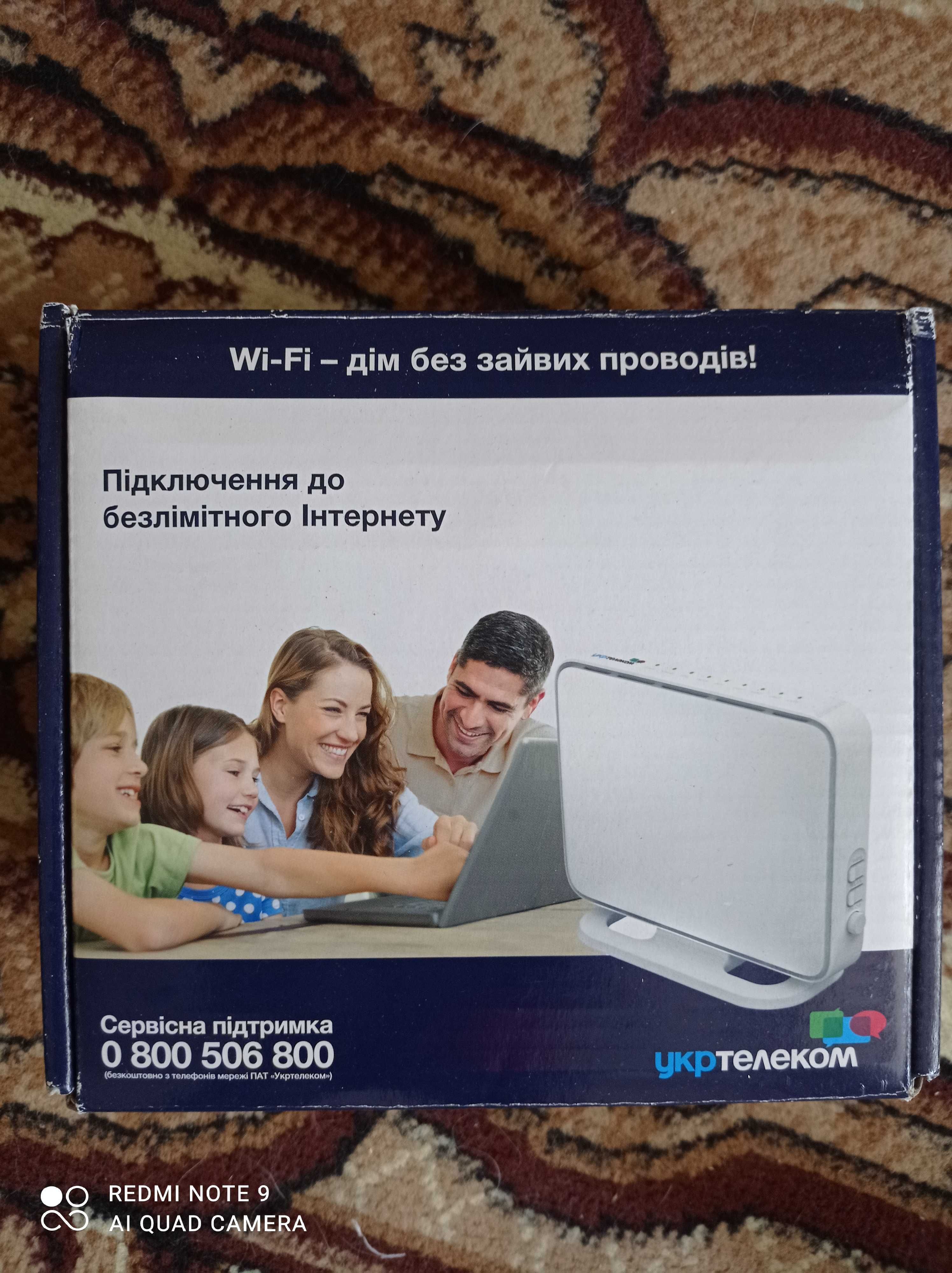 Wi-Fi Роутер Укртелеком
