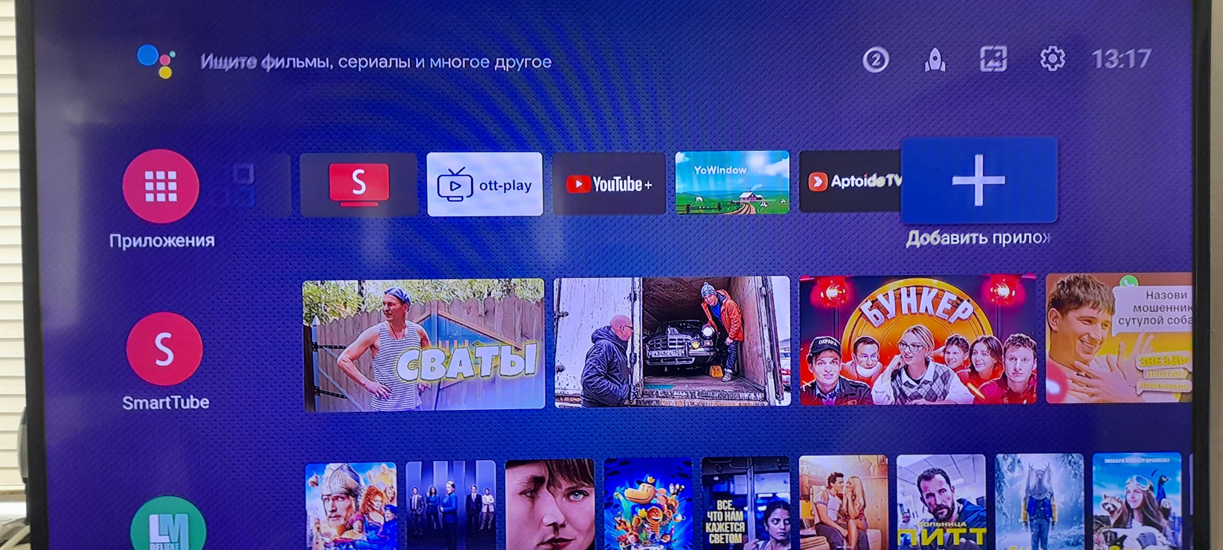 Tanix W2 [4/32] Настроенная ОРИГИНАЛ +IPTV
Новая