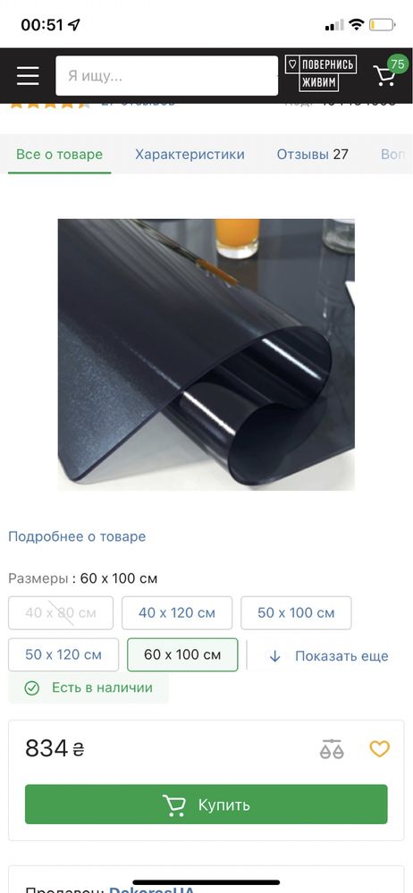 Стол Galant Черный 100х60 см SIGNAL