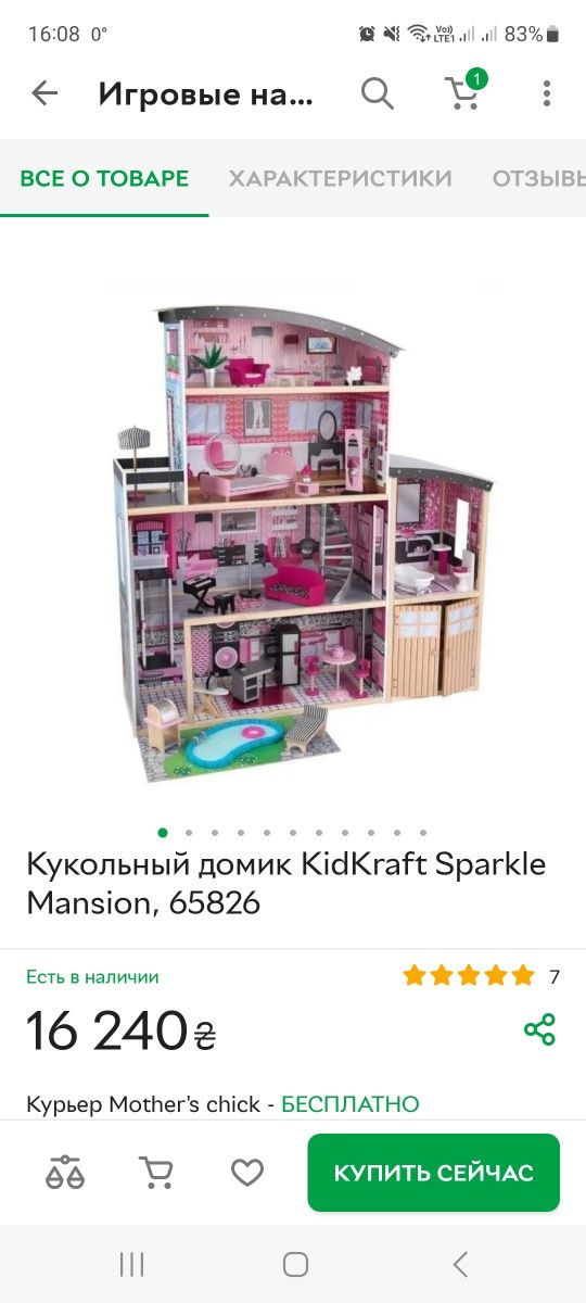 Домик для барби, лол KidKraft Sparkle Mansion