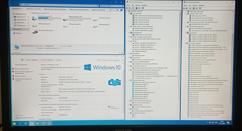 ПК Intel Core i5 6400 2,7GHz /  ОЗУ 8gb / NVIDIA GeForce GTX 1050Ti