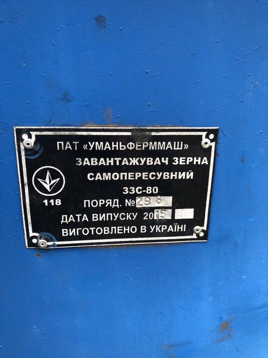Продам ЗМ-80 в доброму стані