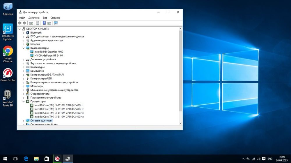 Ноутбук Lenovo V580 Intel i3 nVidia GT 645M, 2 ГБ, ОЗУ 6 гб