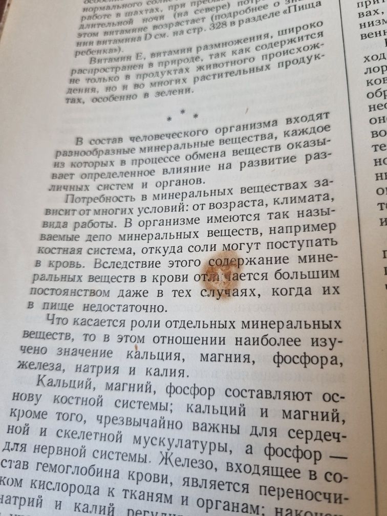 Книга о вкусной и здоровой пище. 1964.