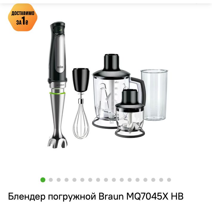 Чаша / насадки / аксессуары для блендера Braun MQ7045Х НВ