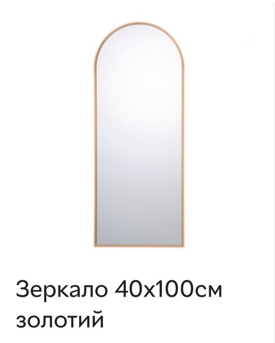 Дзеркало Jusk Юск