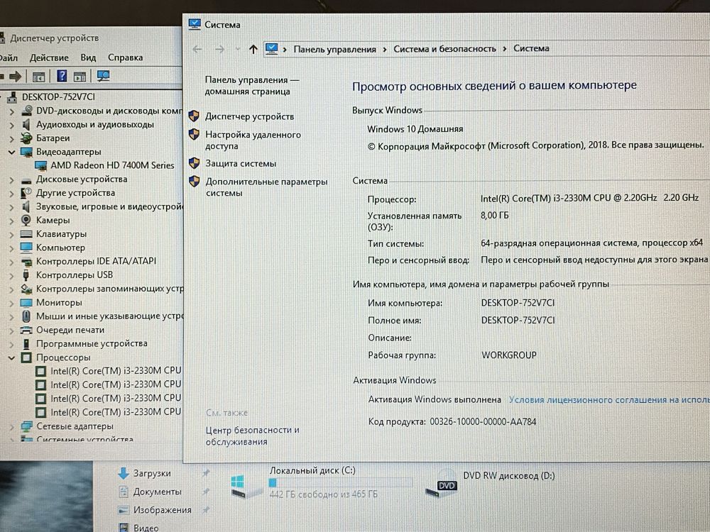 Ноутбук SONY VAIO PCG-61714M 14’’ i3-2330M 8GB ОЗУ/ 500GB HDD (r1466)
