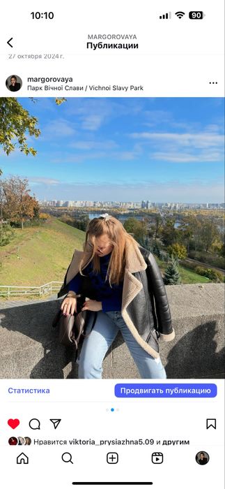 Дублянка  жіноча