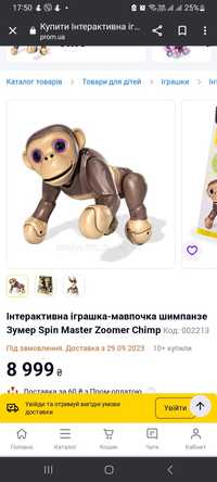 Zoomer мавпочка,інтерактивна