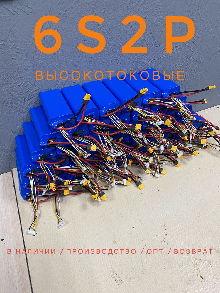 New В наличии 6s2p высокотоковые аккумулятор для fpv