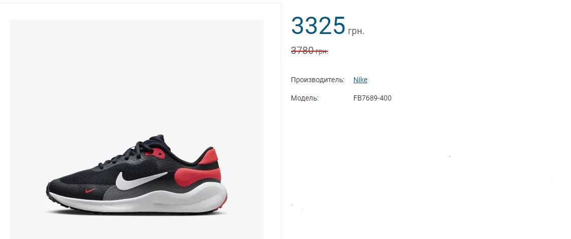 Продаются кроссовки  Nike REVOLUTION 7