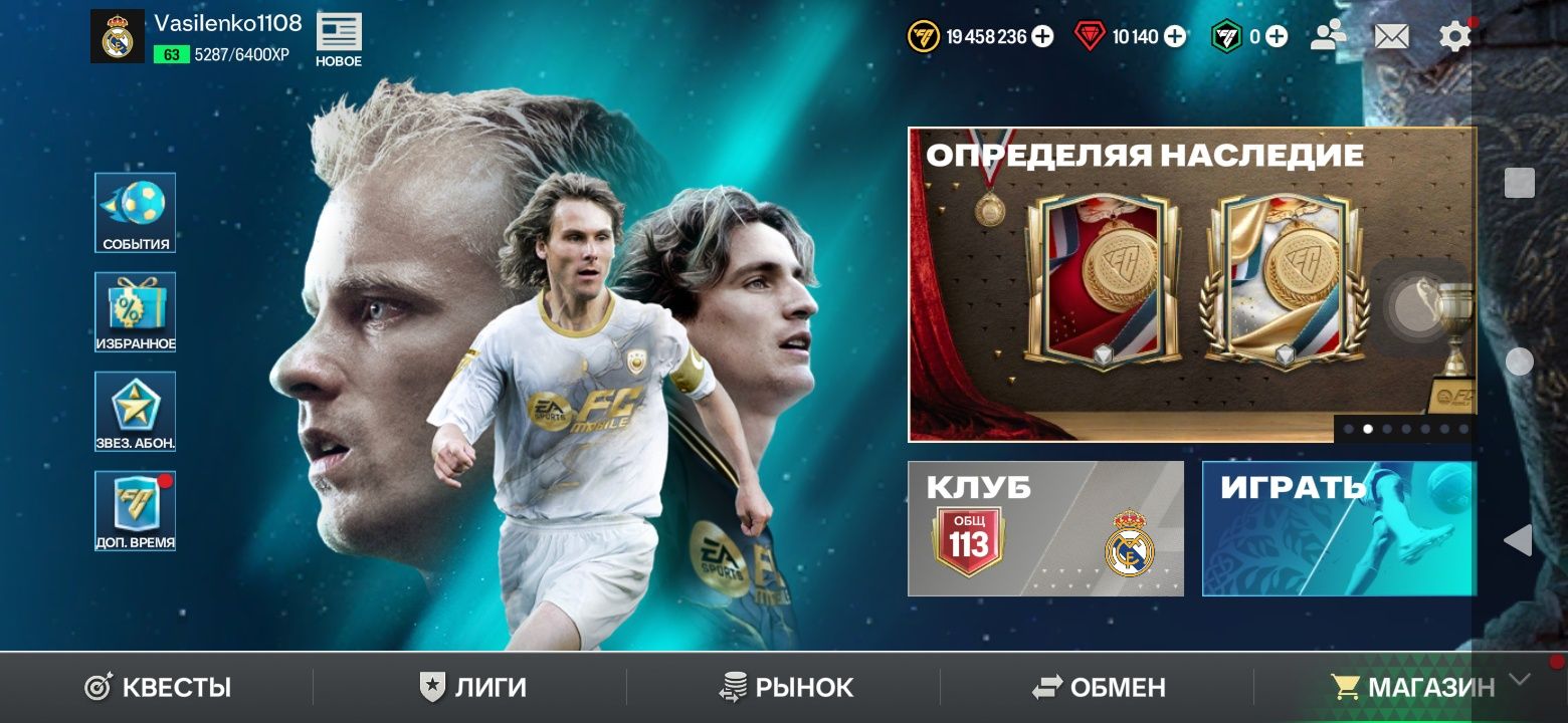 ovr 113 аккаунт фк мобайл