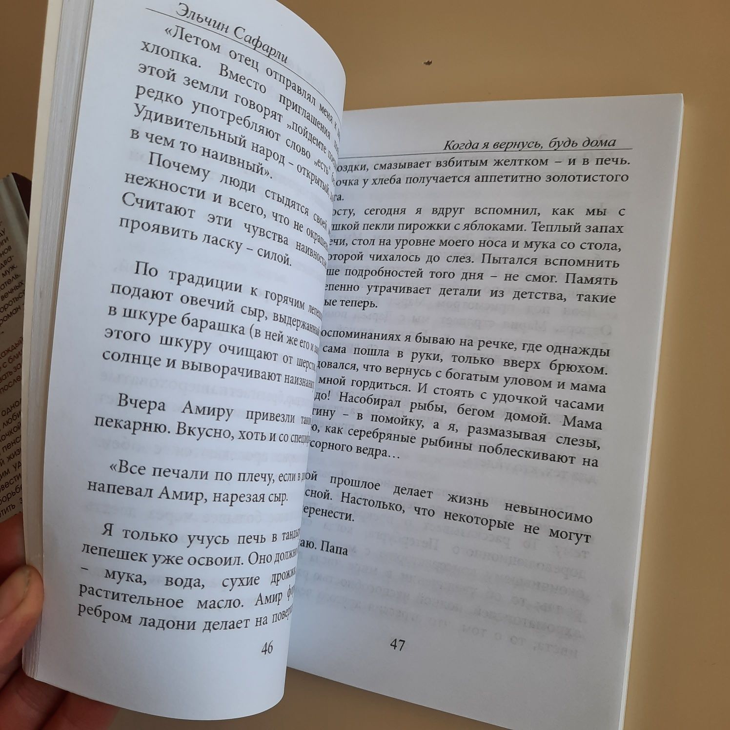 Год длиною в жизнь Когда я вернусь будь дома Тонкое искуство пофигизма