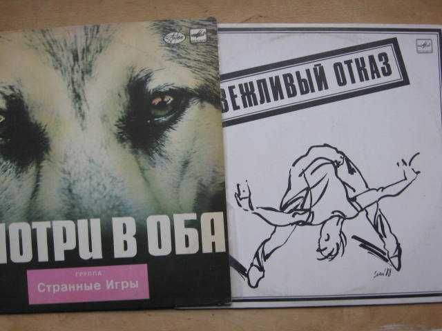 Вініл СССР.  LP  Рок