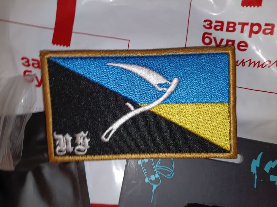 Продам патчі , СКАЗ 2.0, North Side, 3AB,