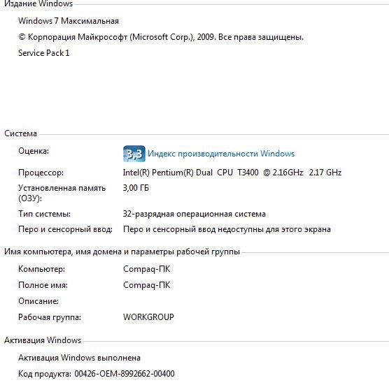 Ноутбук Compaq (15.6ʼ, Win7, 3 ГБ ОЗУ, 2 ядра)