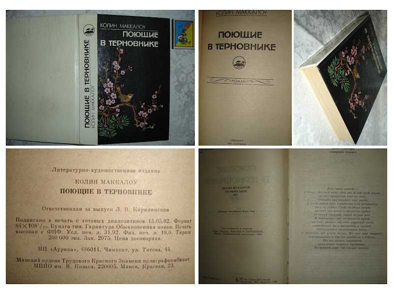 Світова класика - ДЮМА, ДЕФО, БРОНТЕ, КРОНІН, 1000 і 1 ніч. НОВІ. Рос.