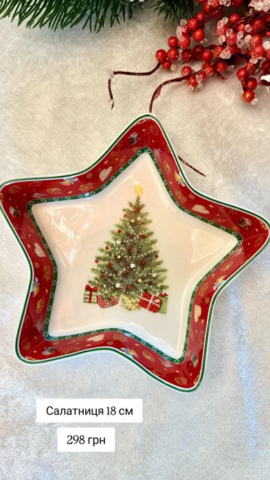 Новорічний посуд/новорічні тарілки/декор/блюдо/новогодняя посуда/горня