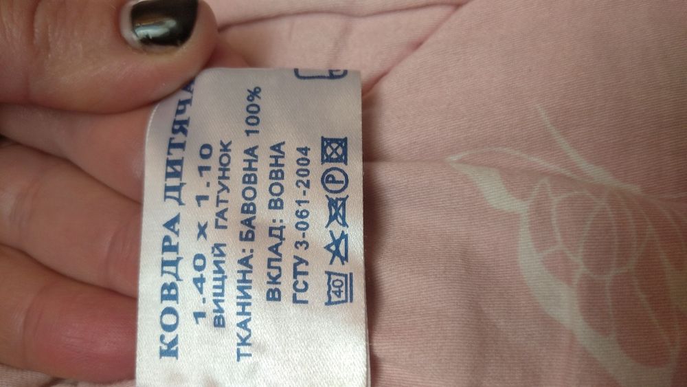 Ковдра плед постіль