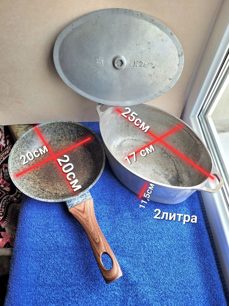 Утятница,гусятница алюминиевая+сковорода(цена за всё)
