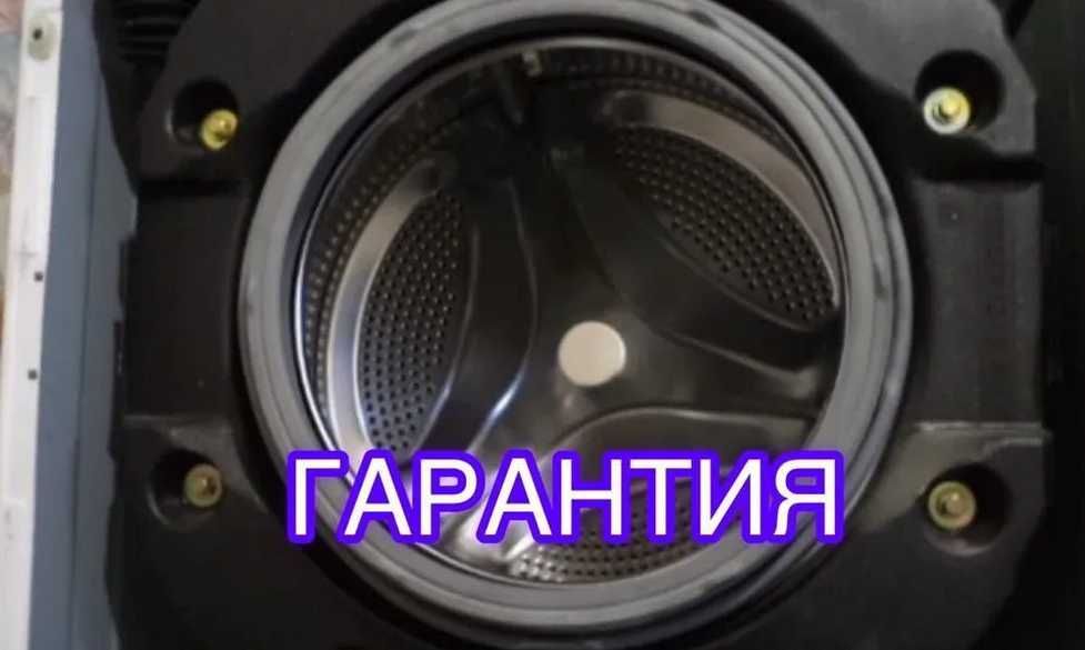 Ремонт стиральных машин, Ремонт пральних машин