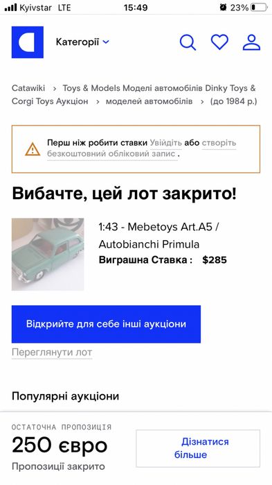 Модель авто 1/43