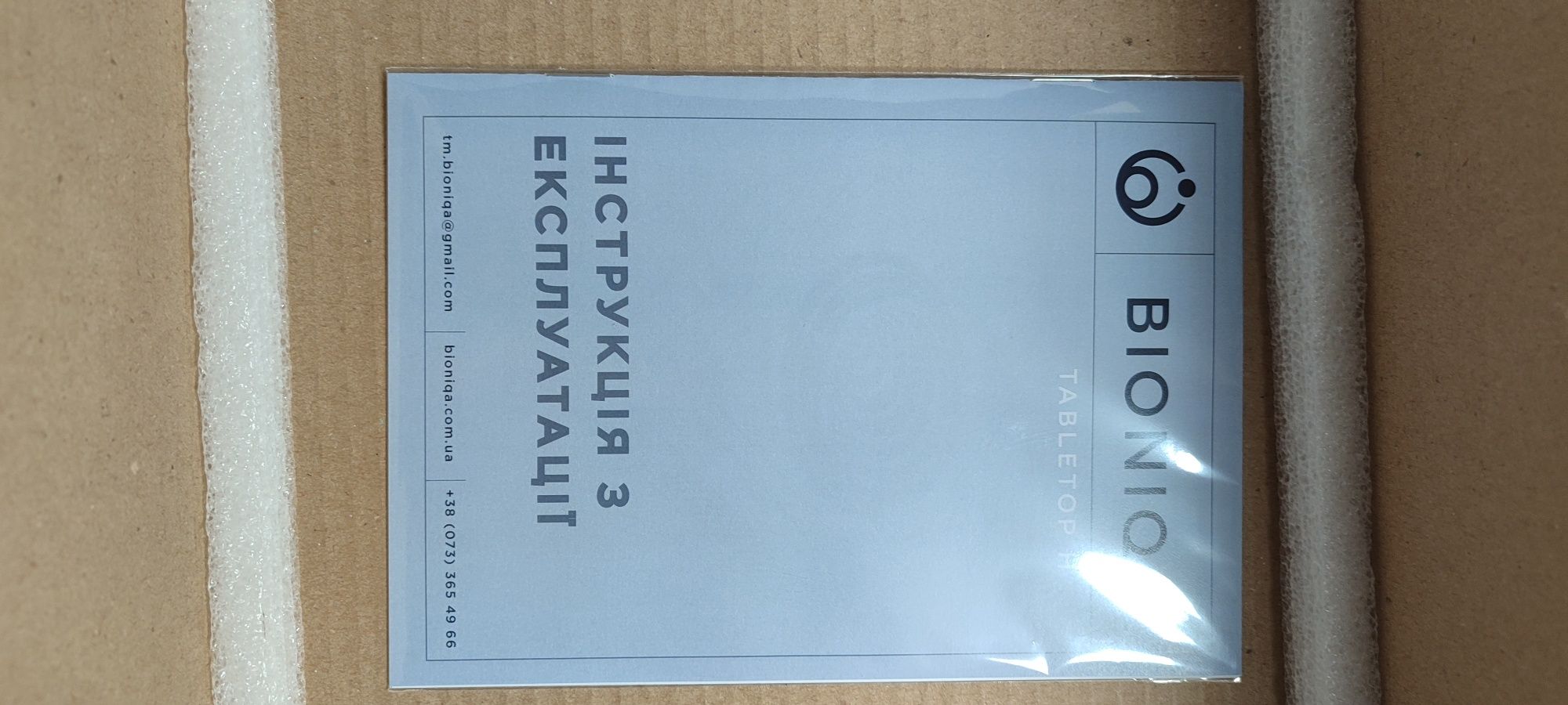 Настольная вытяжка маникюрная Bioniqa