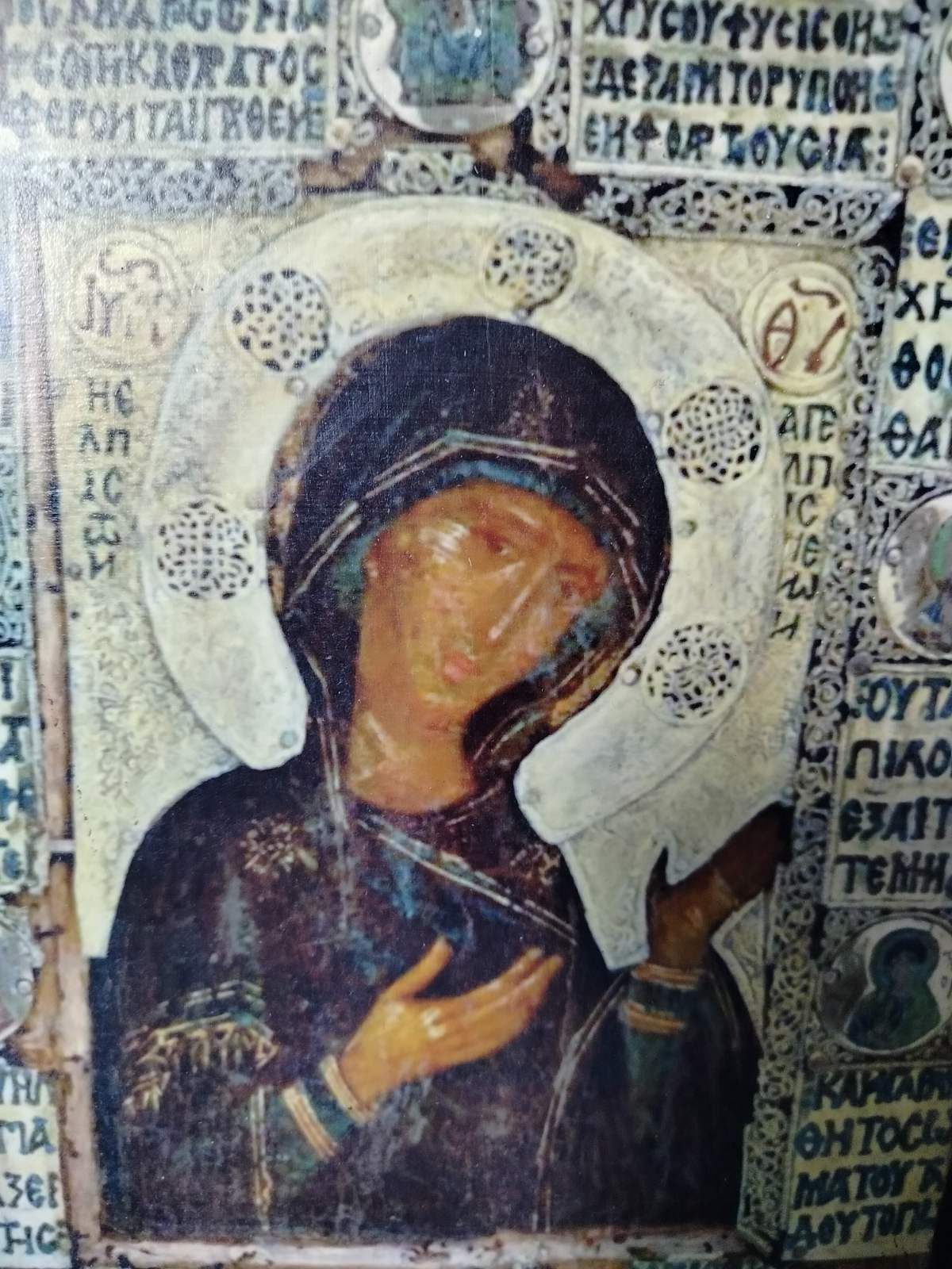 Икона Агиосоритисса