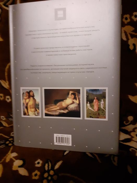 Великие музеи мира.  Прадо Мадрид