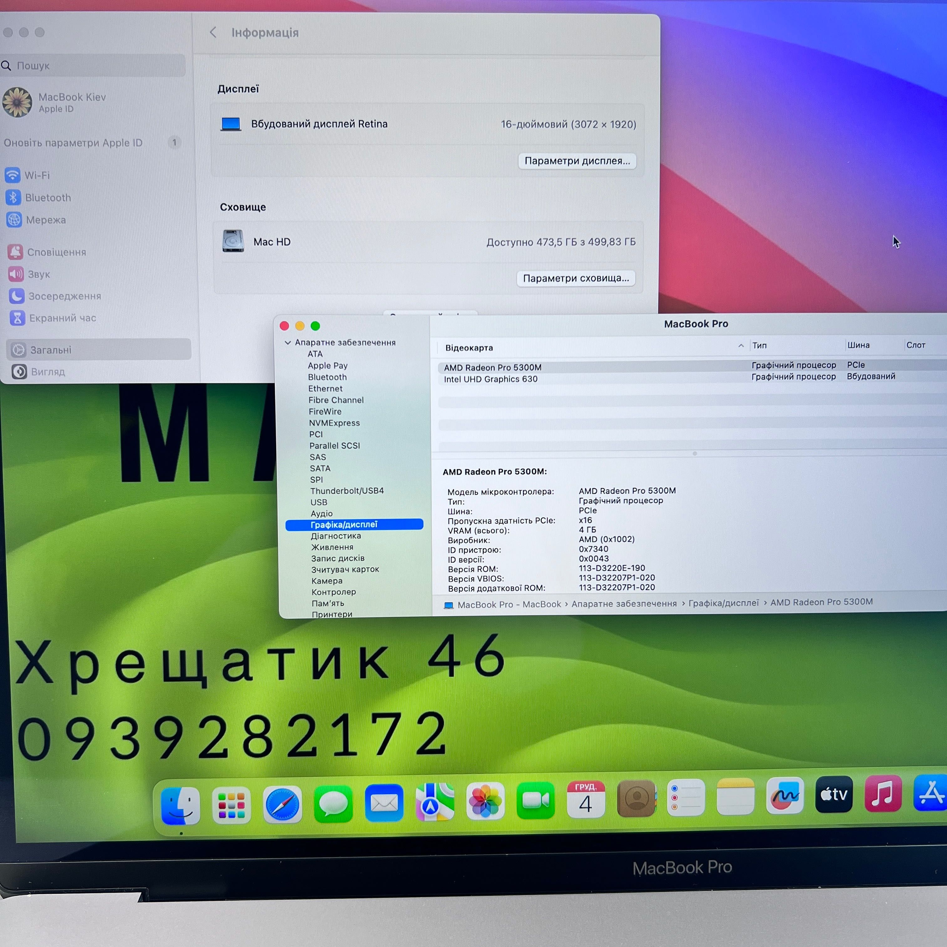 MacBook Pro 16 2019 (2020) i7 16GB RAM 512 SSD Space Gray Гарантія!