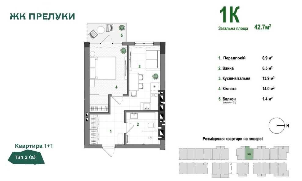 Продається 1 к.квартира - ремонт, меблі, неймовірний вигляд на гори!