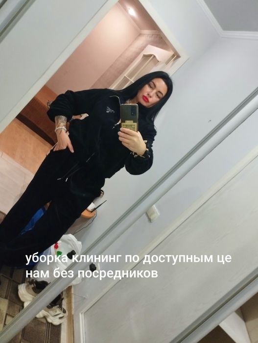 Уборка клининг  по доступным ценам