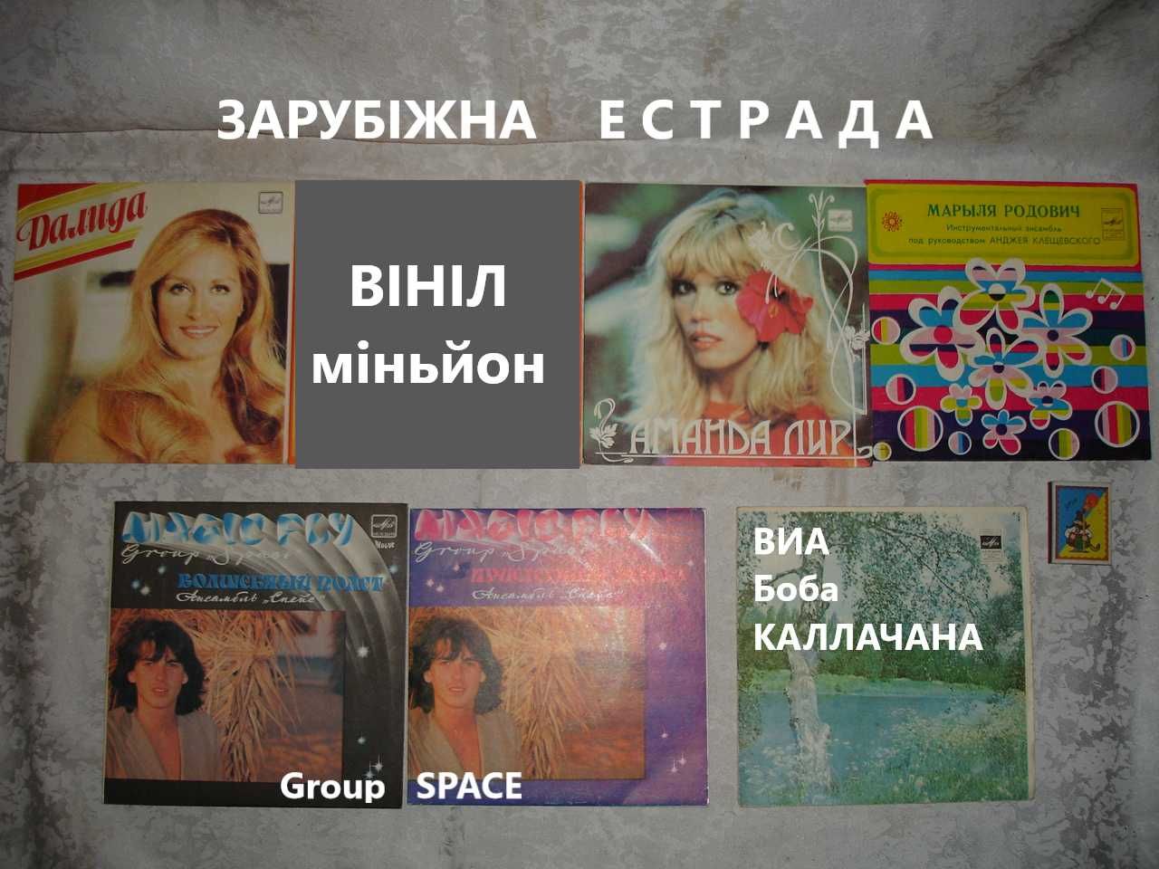 ВІНІЛ - Юрий АНТОНОВ; Пропала собака; Вахтанг КИКАБИДЗЕ; Евг. МАРТЫНОВ