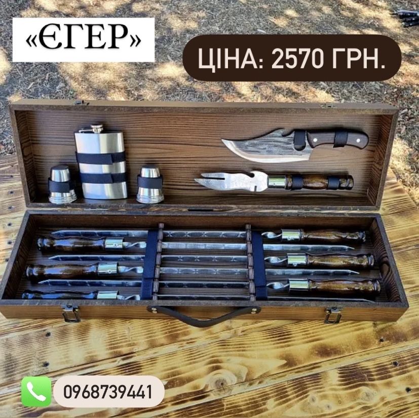 Набор шампуров в кейсе, подарочный набор шампуров, шампура на подарок