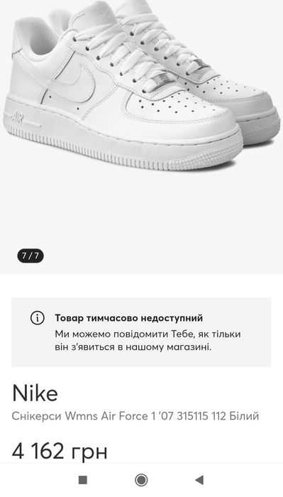 Кросівки Жіночі Nike Force Натуральна шкіра Оригінал Розмір 37-23,5см