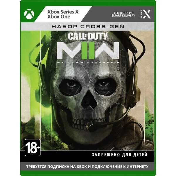 Call of Duty: Modern Warfare II (Xbox One, Series X) RUS
