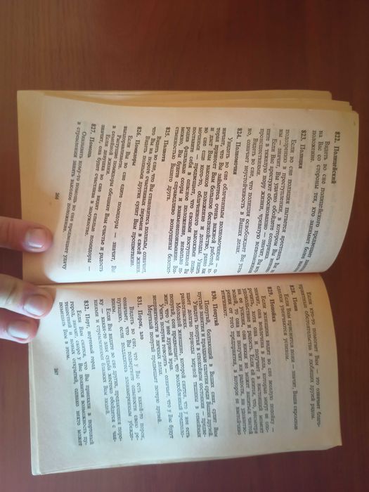 Сонник или толкование снов (Миллер)