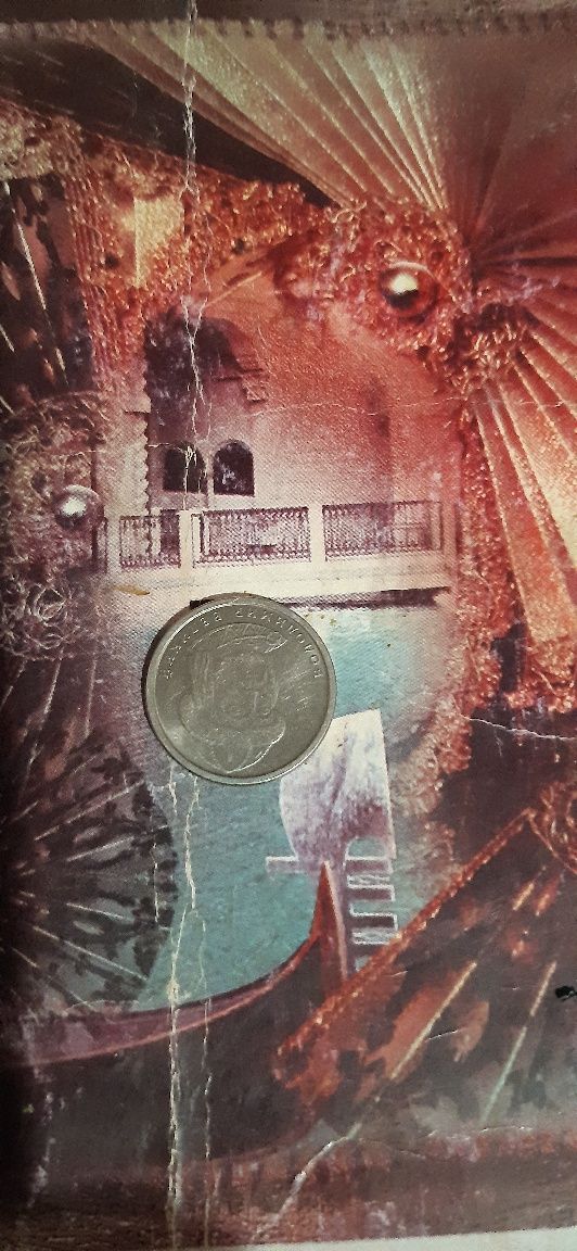 2  копійки 1993 рік алюміній