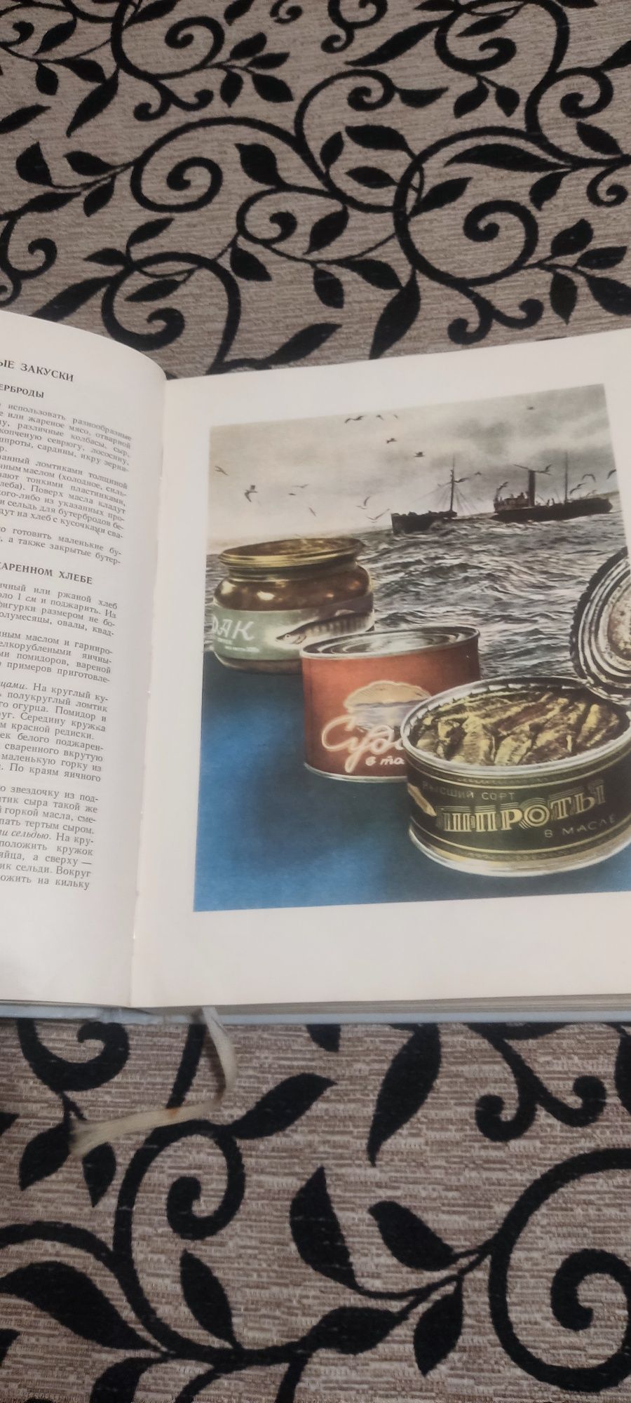 Книга о вкусной и здоровой пище 1964 года