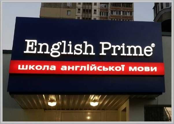 Наружная реклама. Печать баннеров любых размеров. Монтаж вывески неон
