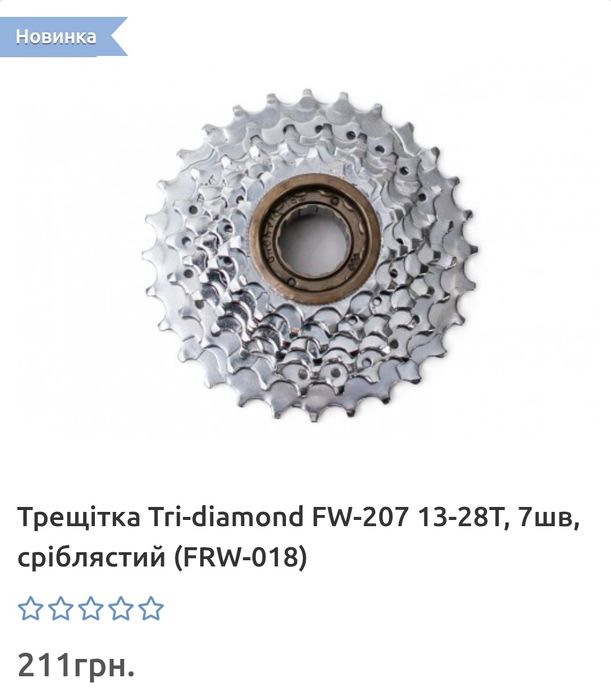 Трещітки велосипедні 6, 7, 8 швидкостей Shimano, Shunfeng, SunRun
