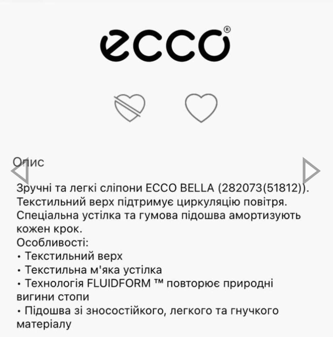 Сліпони ECCO Bella 42 розмір
